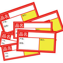 购乐得自动烟架子推进器价格标签纸本店推烟器专用