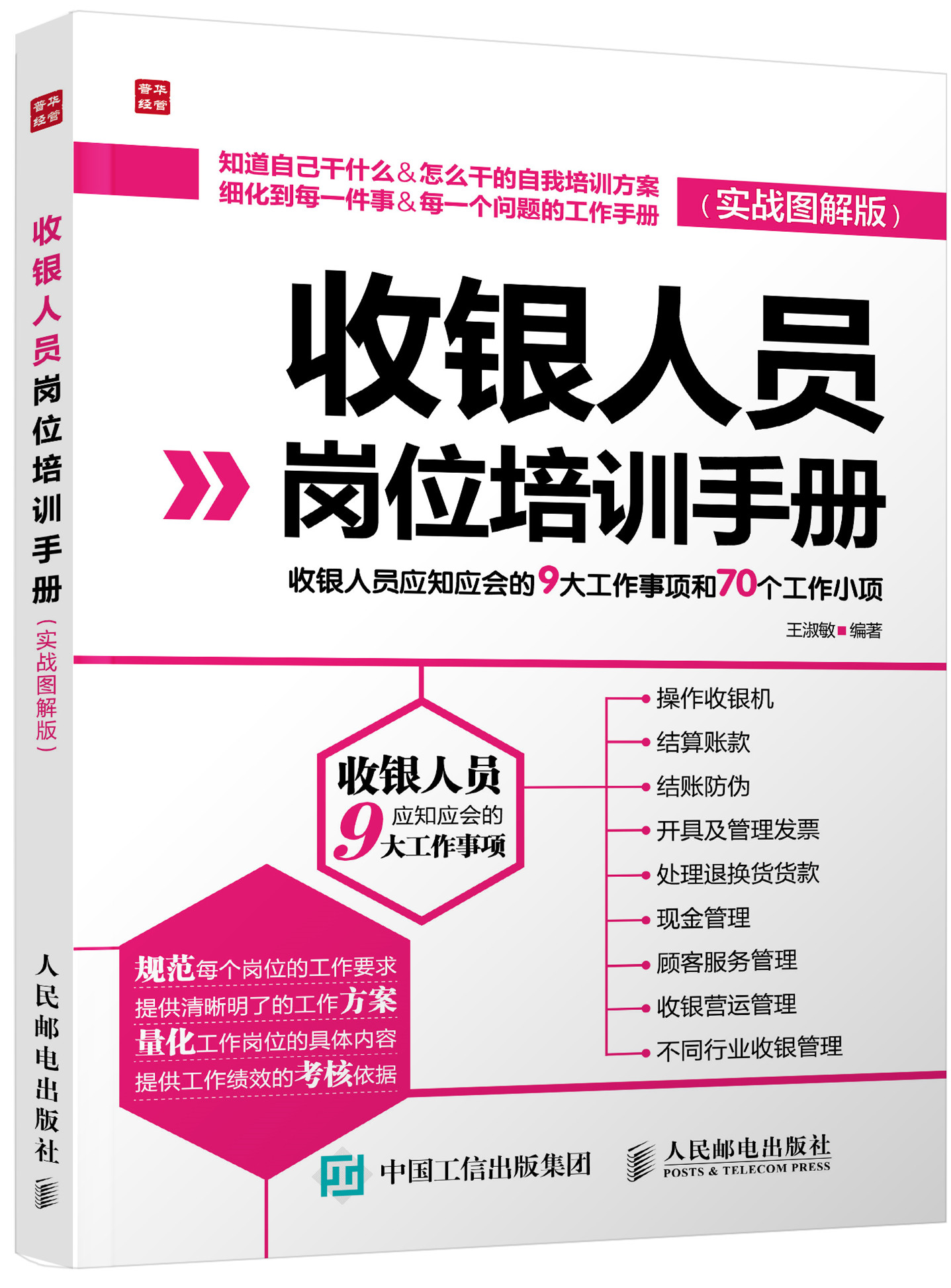 正品[人力资源管理制度汇编]人力资源管理的制