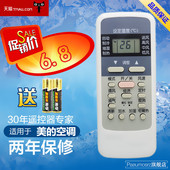 R51BG R51R R51F 空调遥控器通用R51C R51E R51D paeurnosrz美
