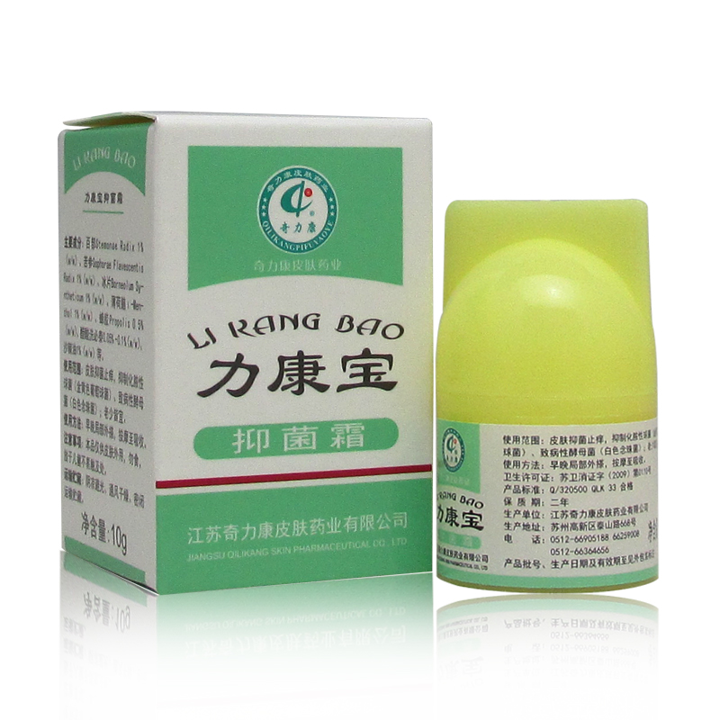 力康宝抑菌止痒霜皮肤瘙痒外用 奇力康专卖店 10g