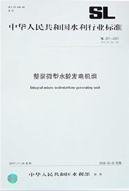 [微型水轮发电机]评价 微型水轮发电机视频怎么