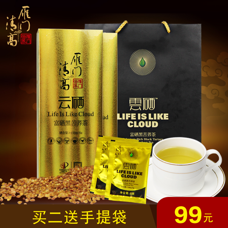 雁门清高 云硒富硒黑苦荞茶 荞麦茶 全胚芽苦荞茶 240g 花草茶