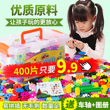 2儿童3 6周岁玩具批发 雪花片积木大号无磁力塑料1000拼插男女孩1