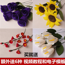 向日葵花纸玫瑰非纸藤 包邮 制作皱卷花 皱纹纸手工diy材料包