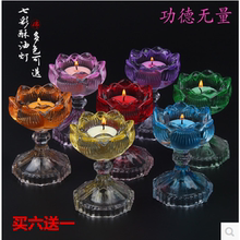 包邮 高脚七彩水晶玻璃莲花酥油灯座佛灯莲花灯油灯