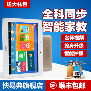 快易典学习机平板电脑v高中机小学生高中高中英作文我的家大连乡初中图片