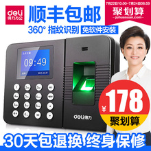 得力指纹考勤机3960上班签到指纹式一体机打卡器指纹机人脸打卡机