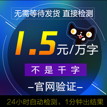 毕业之家论文检测与查重专科本科硕博士毕业论文查重重复率抄袭率