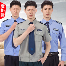 衣服夏季保安制服男保安服夏装 套装 衬衣物业工作服衬衫 保安服短袖