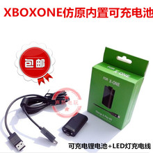 one锂电池 无线手柄充电电池包 XBOX 连接电脑充电线 ONE XBOXONE