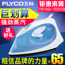 包邮 飞科电熨斗蒸汽家用蒸气熨斗家用电烫斗手持迷你电熨斗FI9309