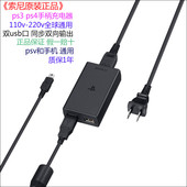 正品 ps4充电器原装 ps4手柄原装 体感手柄充电器 充电器 ps3