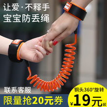 儿童防走失带牵引绳宝宝防丢失安全手环小孩子儿童防丢绳溜遛娃绳