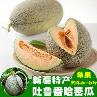【天猫超市】新疆哈密瓜1个约1.3kg\/个 新鲜水