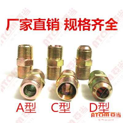 高压油管液压过渡接头/英制1分2分3分4分6分1寸对丝平头扩口尖头