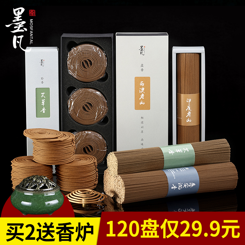 墨凡沉香檀香艾草线香盘香藏香印度老山惠安水沉卧香礼佛室内香薰