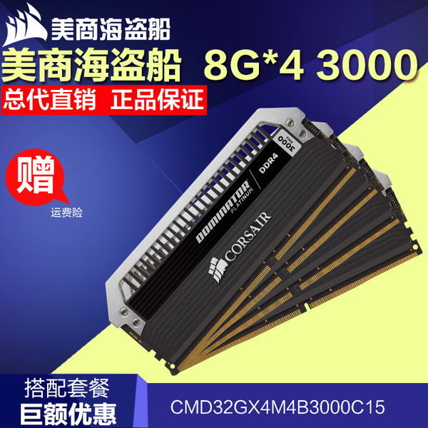 热销电脑内存条 3000_易购客 32G灯条 DIY台式