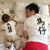 大哥马仔亲子装 T恤 纯棉短袖 一家三口父子母女全家装 2017夏季新款