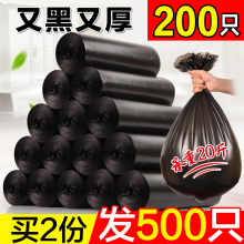 包邮 黑色垃圾袋加厚一次性塑料袋中大号卫生间厨房家用 靓涤卷装