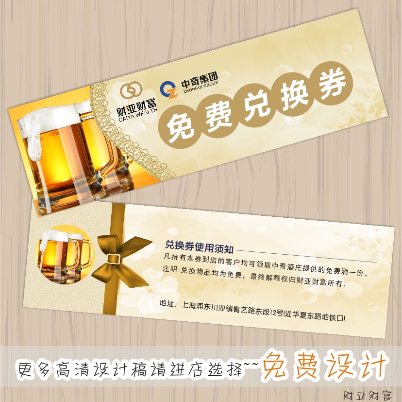兑换券定做印刷定做 礼品兑换券抵用现金券 美容院门票代金券印刷