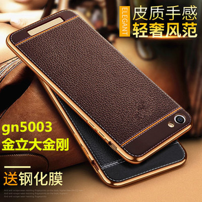 金立GN5001S手机壳金刚gn5001手机套保护套