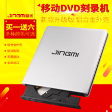 DVD光盘刻录机台式笔记本电脑通用 精米USB3.0外置光驱外接移动CD