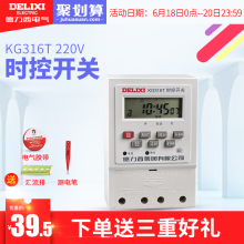 220v全自动微电脑KG316T时间控制器电源定时开关 德力西时控开关