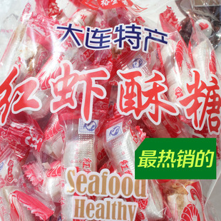 酥糖 大连金百利大虾酥糖 老式红虾 酥心糖独立小包装 海鲜糖美食酥糖