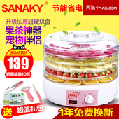 S6干果机食物脱水风干机水果蔬菜宠物肉类食品烘干机家用 SANAKY