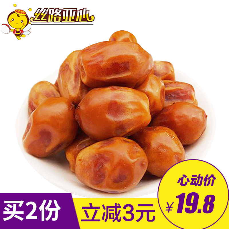 【丝路亚心_黄椰枣250gx2】孕妇零食干果蜜饯蜜枣椰枣番枣无添加