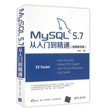 学习 帮您快速掌握MySQL 方法和技巧 管理与开发 视频教学版 通过本书 数据库教程书籍 MySQL5.7从入门到精通