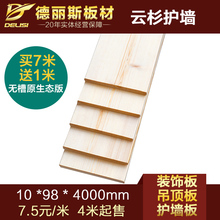 98云杉无槽原木护墙板木条木方守景宀牡醵グ遄柏饰扣板 德丽斯10