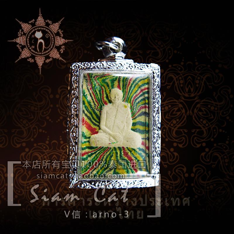 龙婆培2539崇迪_特价|包邮_龙婆本崇迪,龙婆洪