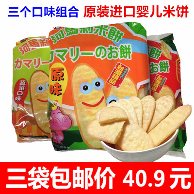 如何搭配台湾进口河马莉婴儿米饼磨牙饼干婴儿