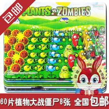 包邮 4张每张60片 拼板 玩具 幼儿童手工玩具拼装 植物大战僵尸拼图
