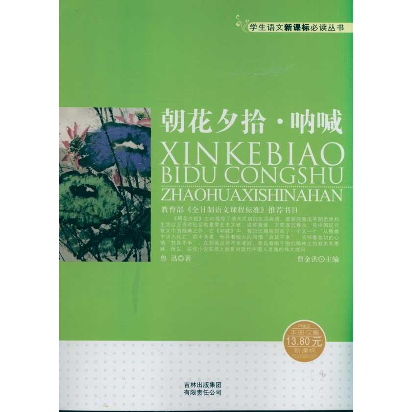 正品[鲁迅 文学刊物]鲁迅创办的文学刊物评测 鲁