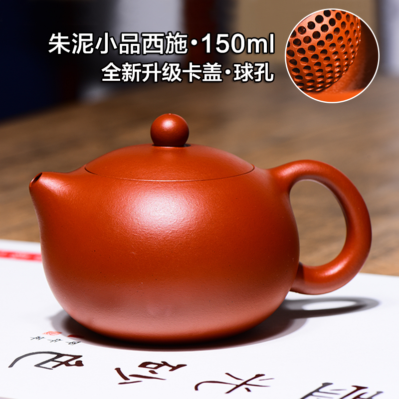 壶光砂色 宜兴名家紫砂壶纯全手工原矿老朱泥西施壶小茶壶茶具
