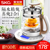 SKG养生壶全自动加厚玻璃多功能燕窝壶电煮花茶器烧水壶2l隔水炖