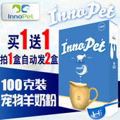 狗狗羊奶粉宠物幼犬猫咪新生狗泰迪幼猫营养补钙金毛小狗专用奶粉
