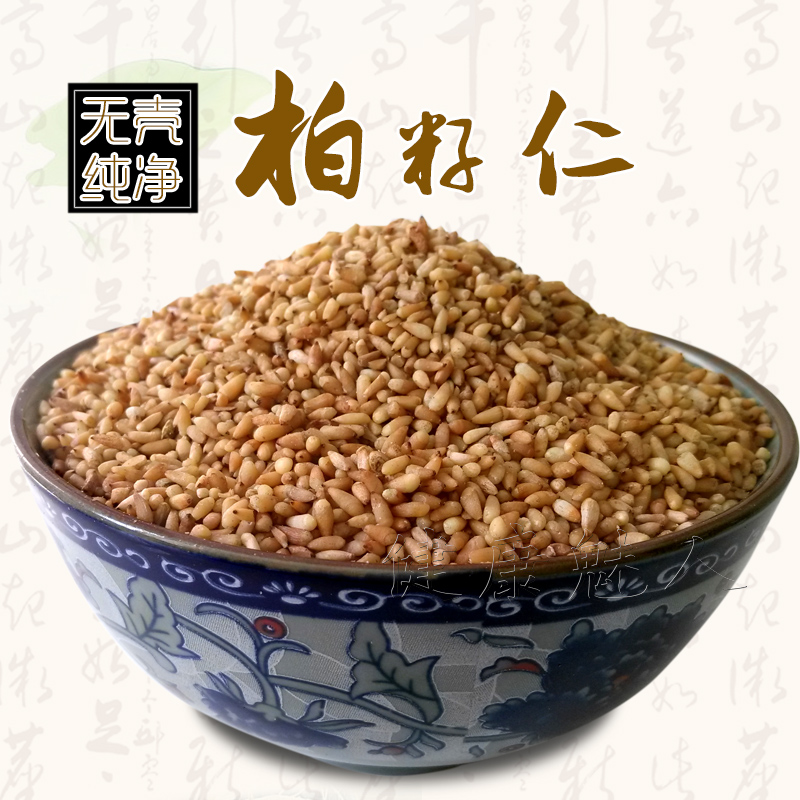 正宗山东柏子仁 精选柏籽仁 净仁 特级干净无沙柏子肉 安神助眠