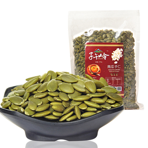 子午岭南瓜籽仁原味500g