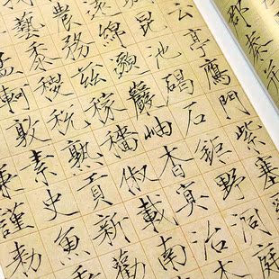 正版赵佶瘦金体书毛笔书法字帖秾芳诗帖全彩页草书千字文文房四宝