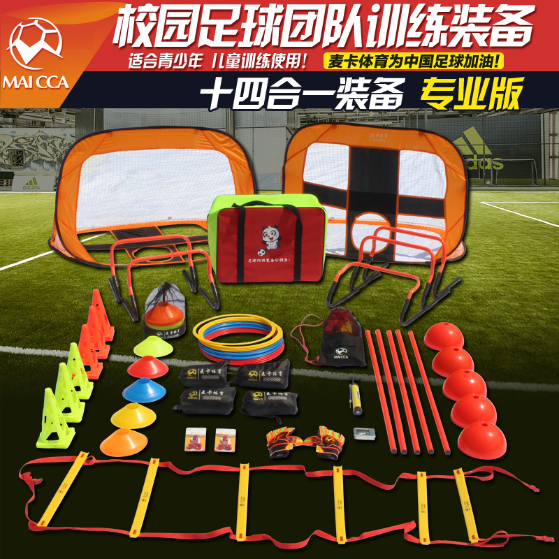 正品[足球标志]足球标志碟训练方法评测 中国足
