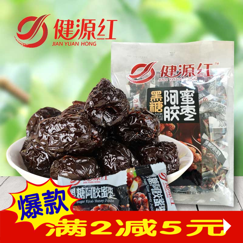 健源红黑糖阿胶蜜枣1000g山东特产无核大枣正品独立包装零食食品