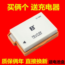 x7i 650D E8电池for佳能550D 700D单反相机锂电池x6i 600D 沣标LP