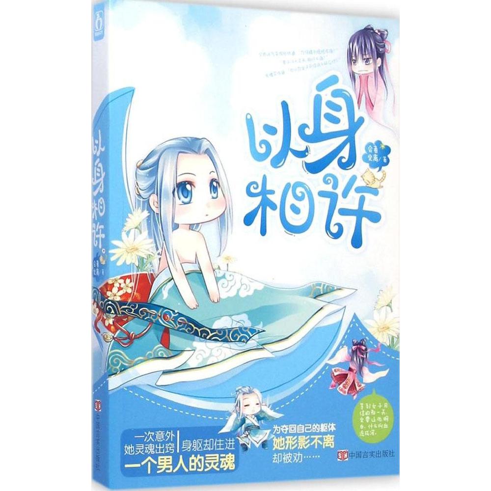 正品[言情 大众 小说网]香网言情小说评测 91言