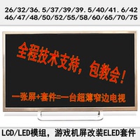 京东方32寸液晶屏HV320wxc-100花屏反应慢白
