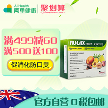 lax乐康膏澳洲果蔬膏防便秘膳食纤维粉清肠排宿便排毒养颜500g