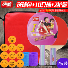 成品拍双拍兵乓2只拍初学者套柏黳pqp 红双喜乒乓球拍直拍横拍正品