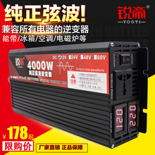 锐帝500W1000W2000W3000W纯正弦波逆变器12V24V48V转220V车载家用
